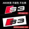 Adequado para Emblemas Personalizados Audi, Emblemas Metálicos para Carro, Emblemas Traseiros Modificados S3 S4 S5 S6 S7 S8