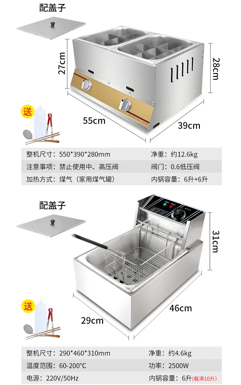 燃气炸锅（新）_11.jpg