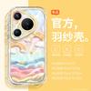 Funda para Teléfono Móvil Adecuada para Huawei Pura70Pro+ Nueva Nicho P60 Todo Incluido Airbag Anti-Caída P50Pro Arcoíris