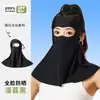 Máscara de Proteção Solar Sharetour, Proteção para os Olhos, Máscara Facial com Proteção para o Pescoço em Nylon, Proteção Facial Anti-UV, Máscara de Gelo de Seda para Ciclismo