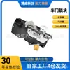 25841480 Es Adecuado para el Conjunto de Cerradura de la Puerta Delantera Derecha del Buick Lacrosse Antiguo