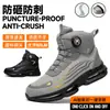 Zapatos de Seguridad para el Trabajo de Caña Alta Transfronterizos para Hombre, Antideslizantes, Antimpacto, Antipenetración, Resistentes al Desgaste, Zapatos de Seguridad para el Trabajo con Hebilla Giratoria que No te Cansarán Incluso si Permaneces de Pie por Mucho Tiempo