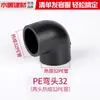 Accesorios para Tuberías de PE, Conectores de Fusión en Caliente para Tuberías de Agua Potable, Tuberías de Agua de PE 20 25 1/2 Pulgada Conectores Rectos de Conexión Rápida, Conectores de Codo, Válvulas en T