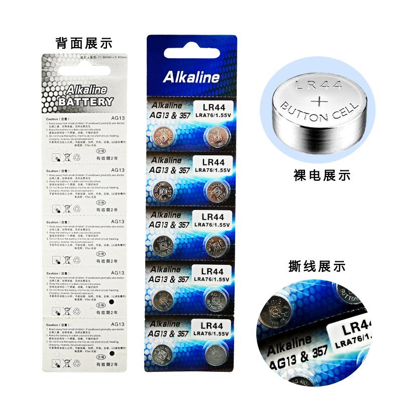 闪电 AG13-细节图