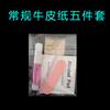 Kit de Herramientas para Uñas Portátil con Adhesivo Juego de Cuatro Piezas Juego de Cinco Piezas Nail Art Impermeable Pegamento Gel Super Pegajoso Fabricante Venta al por Mayor