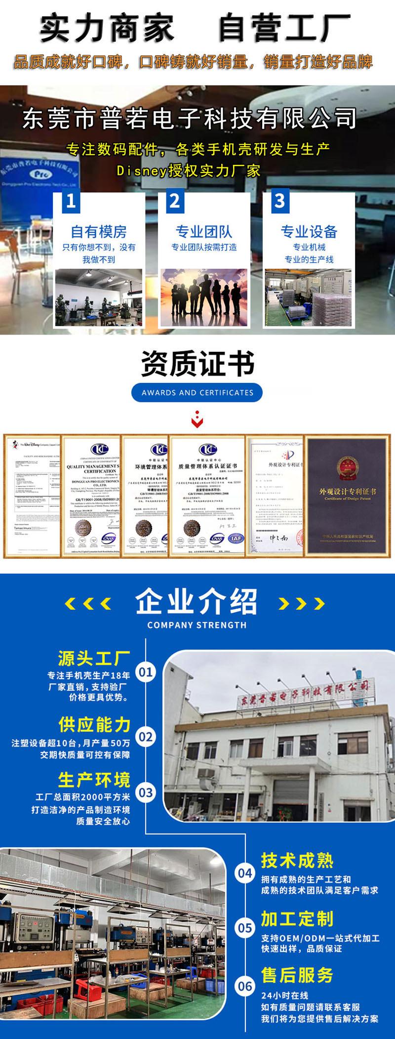 实力工厂手机壳