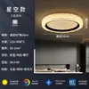 [Transfronterizo] Lámpara de Techo Minimalista Spectrum para Dormitorio Principal, Luminaria Principal Protectora para los Ojos, Lámpara de Lujo Minimalista Italiana