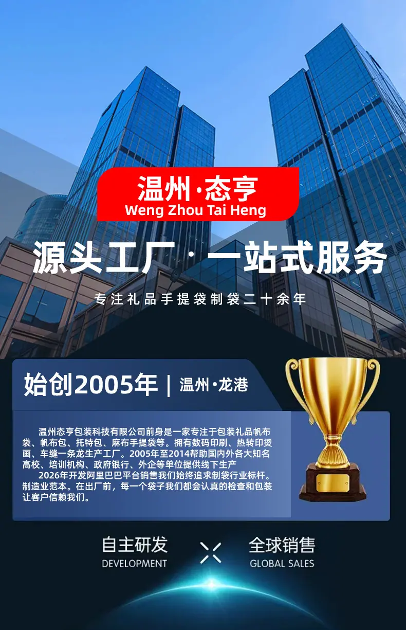 帆布袋详情页_01.jpg