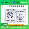 Paquetes Pequeños de Gel de Sílice Desecante al por Mayor de 2g 3g para Uso Industrial, Ropa, Cuentas Ecológicas Absorbentes de Humedad y a Prueba de Humedad
