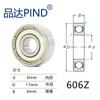 Rodamiento de alta velocidad 606Z 606ZZ 606RS 606-2rs Rodamiento 606 Rodamiento con brida F606Z