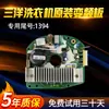 Placa Inversora Placa Controladora de Motor para Lavadora Sanyo DG-F6026BS/60311/F1029/F75366BS/BG
