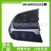 60955161 Jeep Renegade Compass interruptor de volante de coche botón de control de crucero accesorio