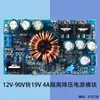 Módulo Buck DCDC Fuente de Alimentación Aislada 48V36V24V a 12V5V Estabilización de Voltaje Alta Potencia DC Alta Corriente 4A