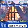 Casa triangular com estrutura de aço, feita sob medida para pousadas, acampamentos em áreas cênicas, vilas de férias e cabanas modernas