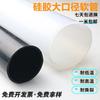 Tubo de silicona de gran diámetro personalizado conexión suave mecánica resistente al desgarro resistente a altas temperaturas manguera de alta presión carcasa de silicona inodora