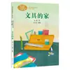 [Nova Edição de Livros Didáticos] Leia Cantigas de Ninar e Canções Infantis de Cao Wenxuan, Clube de Leitura Feliz, 1º Ano, Segundo Semestre, Edição Pinyin