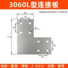 Accesorios para Perfiles de Aluminio al por Mayor 2020 3030 4040 Tipo L Tipo T Conexión Recta Placa de Hierro Placa de Conexión de Refuerzo de Ángulo Recto
