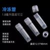 Tubo de congelamento de plástico de 1,8ml/2ml fundo redondo pode ser vertical espessamento congelamento de temperatura ultrabaixa tubo de congelamento de polipropileno