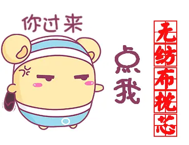 枕芯链接动图