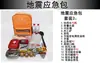 Kit de Fuga para Terremoto em Yinchuan, Ningxia, Suprimentos Familiares, Kit de Emergência Completo, Proteção de Segurança, Prevenção de Desastres, Defesa Civil, Ferramenta de Salvamento