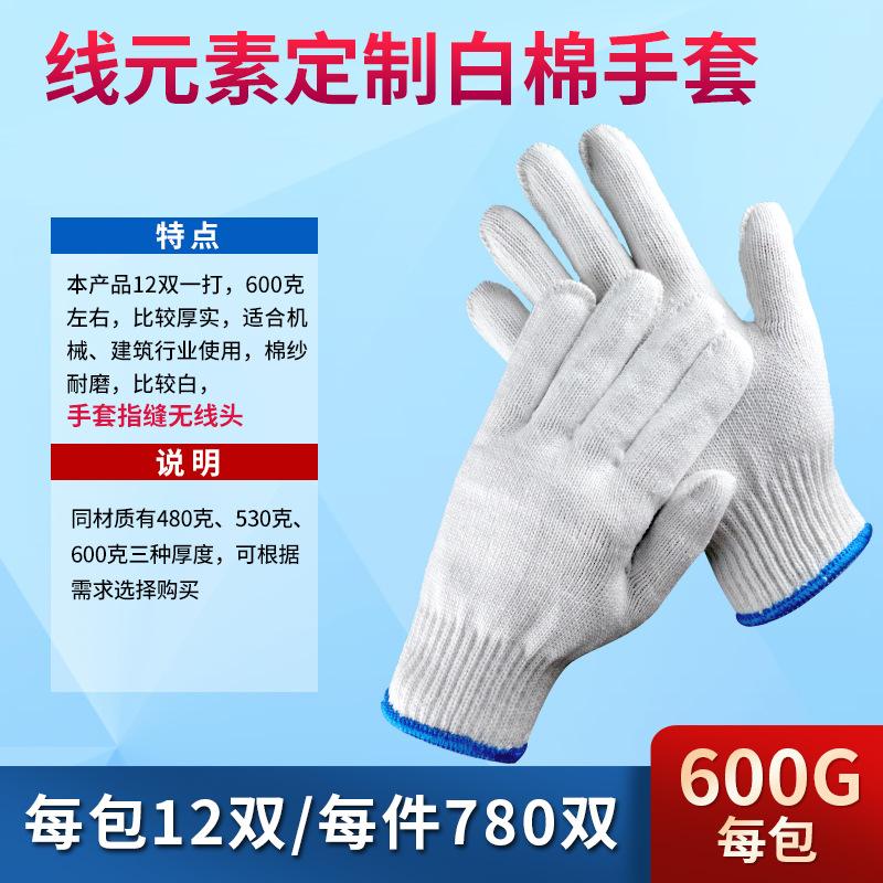 600白