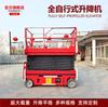 Elevador autopropulsado de fábrica de Shandong plataforma elevadora autopropulsada coche plataforma de trabajo aéreo autopropulsada