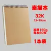 Cuaderno de bocetos de cuero con espiral 8K Tapa dura gruesa para estudiantes de arte, Especial para bocetos y acuarela Cuaderno de dibujo A4 Cuaderno de espiral