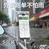 Nueva bolsa impermeable universal para teléfono para repartidores, recargable, con soporte de clip, compatible con pantalla táctil, a prueba de lluvia y engrosada