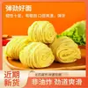 Fideos de Bambú Hechos a Mano Estilo Cantonés, Fideos Finos para Desayuno, Fideos Wonton, No Fritos, para Sopa, Salteado, Fideos Instantáneos, Caja Completa al por Mayor
