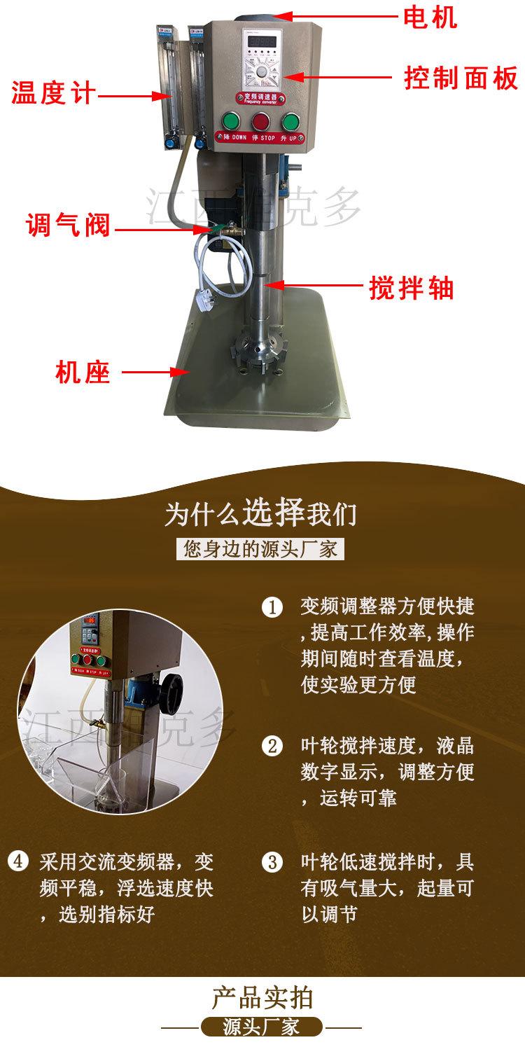 多槽浮选机 (4).jpg