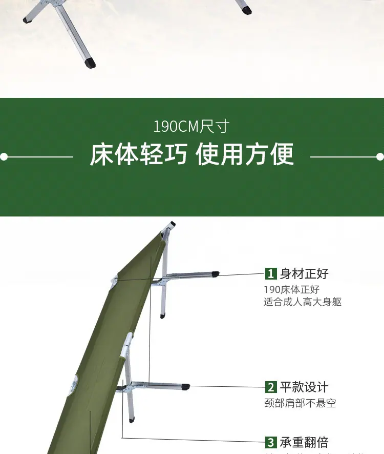 1-9-19 户外折叠床1.3.jpg
