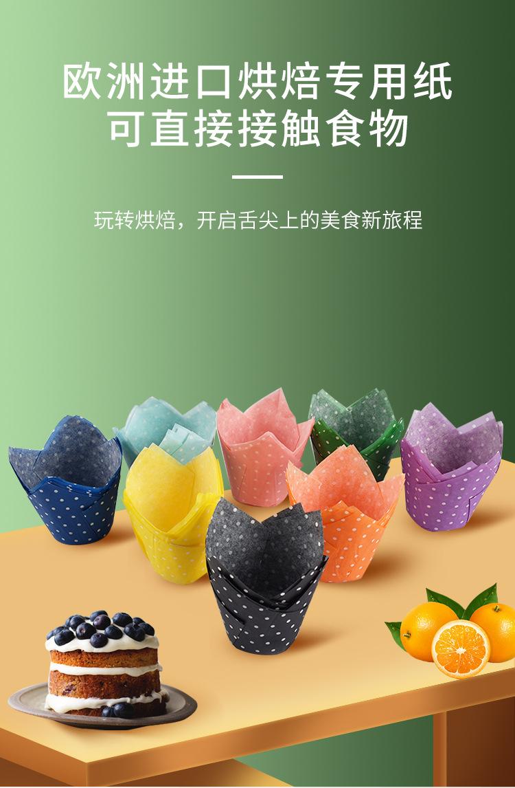 郁金香纸托 (3).jpg