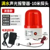 Sensor de alarma de nivel de agua, alarma sonora y luminosa de alto decibelio por desbordamiento y falta de agua, dispositivo de recordatorio para torre de agua y tanque de agua 220v