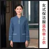 Ropa de Trabajo de Limpieza Flor de Diamante Manga Larga Ropa de Otoño e Invierno para Hombres y Mujeres Uniformes de Limpiadores de Habitaciones de Hotel Tías de Propiedad