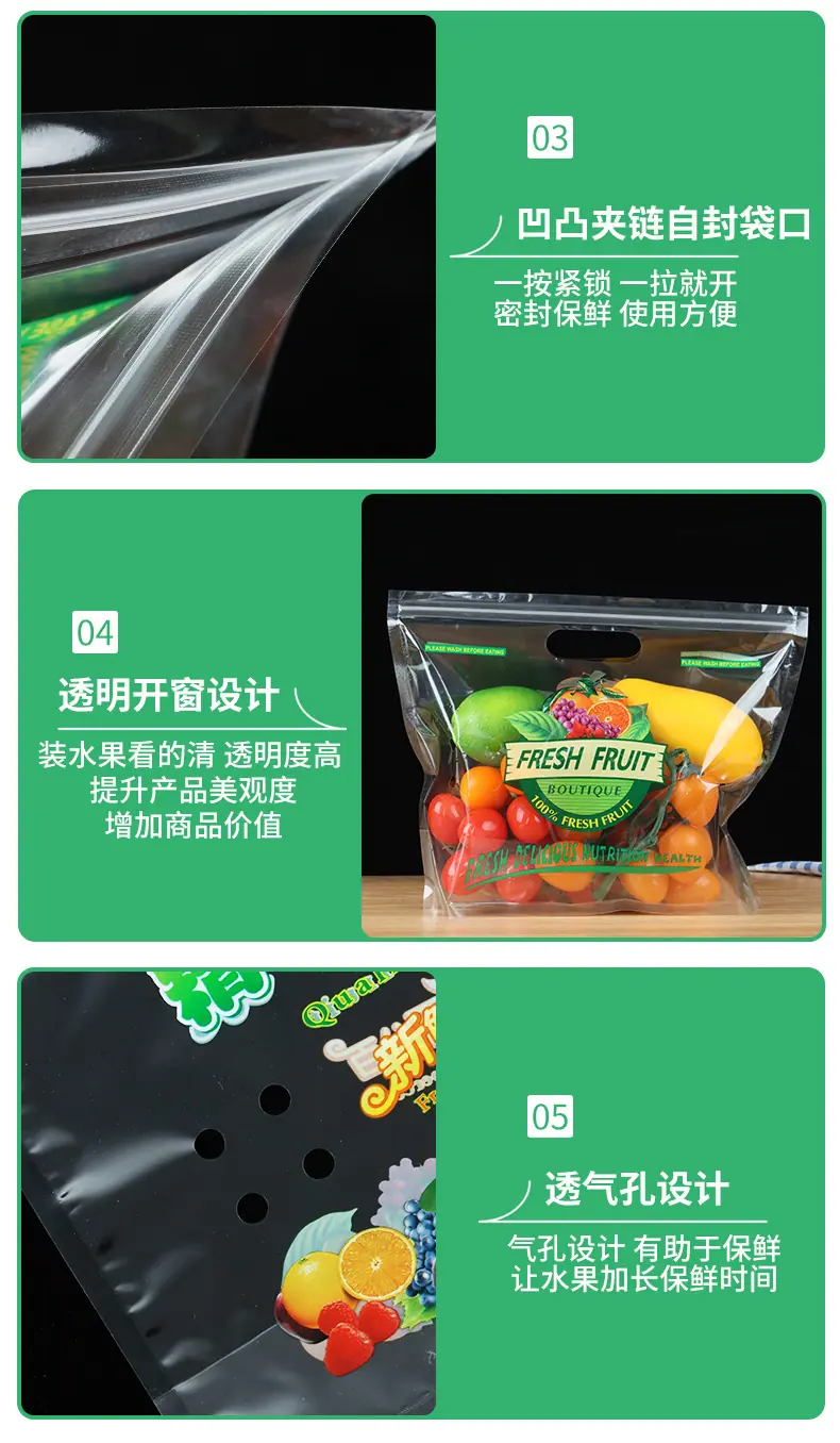 透明水果自封袋_08.jpg
