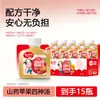 Té de Siete Estrellas de Espino Blanco Shang Niu Niu para Niños con Agregado de Molleja de Pollo y Péptido de Bazo Bovino, Ingredientes Homólogos de Alimentos y Medicamentos, Bebida Vegetal
