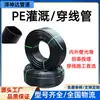 Venta al por Mayor de Fábrica Monitoreo de Comunicación por Fibra Óptica Tubo de Protección de Cable HDPE Negro Conduit de PE para Alumbrado Público Subterráneo