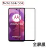 Adequado para Película de Vidro Temperado Motorola MotorolaMotoG24 motoG04 Galvanoplastia de Alumínio Alto Película Protetora Totalmente Transparente
