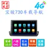 Para BaoJun BaoJun 560/730 Pantalla grande Android Navegación Máquina de coche Control central 10.2 pulgadas Navegador GPS para coche