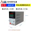 0-30V10A Fuente de Alimentación Regulada DC de Reparación 60v5a15V20A Fuente de Alimentación Conmutada Ajustable 100V3A150V2A