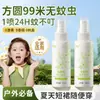 Extracto de Planta de Camelia Fushiting Spray Repelente de Mosquitos con Fragancia, Spray Anti-Picazón para Diversión al Aire Libre, No Pungente, Repelente Universal de Mosquitos