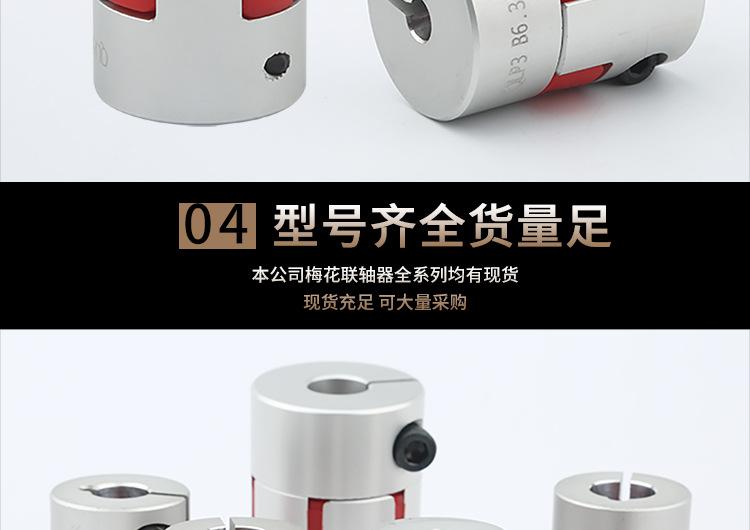 梅花联轴器_14.jpg