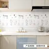 Papel de parede autoadesivo para cozinha autocolante à prova d'água anti-óleo e à prova de umidade adesivo de renovação papel de parede de PVC espessado resistente a altas temperaturas lote