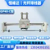 GP40C Tipo Shanxi Hengfengda Bobinador de Fio Nu Máquina Bobinadora Enroladora de Torção Automática de Alta Velocidade Seletor