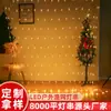 [Personalizado] Lâmpada de rede de pesca LED iluminação externa à prova d'água preenchimento de cola lâmpada colorida regulamentos europeus e americanos 24v cordão de luz decorativo gypsophila