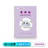 Libro de Práctica de Escritura con Surcos para Niños, Entrenamiento de Control del Bolígrafo, Libro de Escritura para Bebés de Jardín de Infancia, Educación Temprana Iluminación
