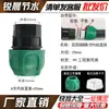 Conector Rápido para Tubo PE Chapéu Verde Upgrade Kit Completo de Acessórios para Irrigação de Tubos de Água Válvula de Registro em T 20 Direto