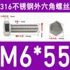 Tornillo de cabeza hexagonal externa de acero inoxidable 316L, tornillo extendido M5M10M12M14M16M18 [M4-M20]]