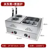 Máquina de Oden Elétrica de Aço Inoxidável Equipamento para Barraca Comercial de Peixe Ovo Picante Hot Pot Panela Especial de Oden para Espetinhos