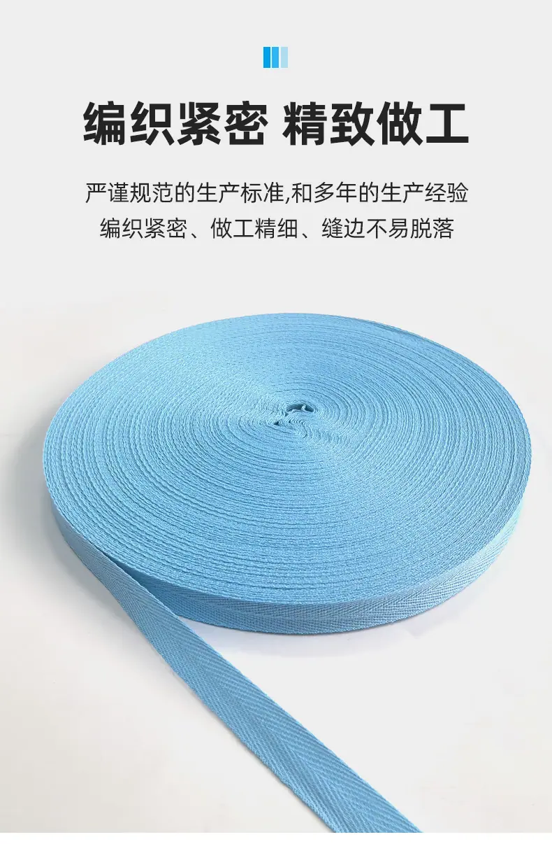 精细纹人字带1575个色均有现货_08.jpg